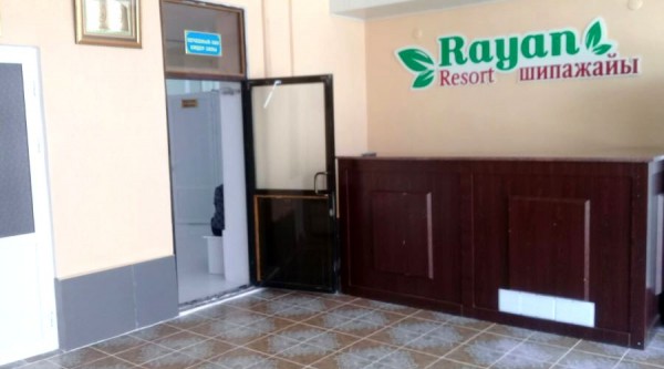 Санаторий &quot;Rayan&quot;(Раян)