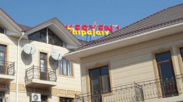 Новый Санаторий &quot;Керуен 1&quot;